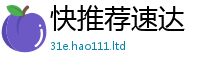 新奥2025年天天开好彩把新澳门天天彩免费精准大全谜语